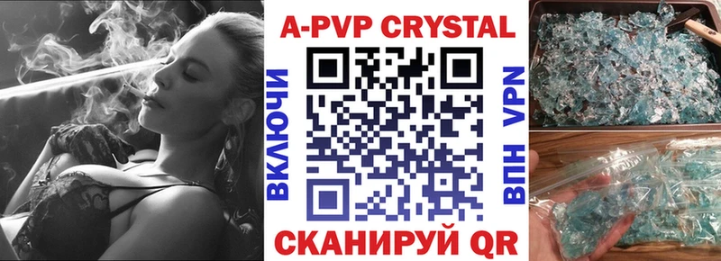 APVP Crystall  цена наркотик  даркнет наркотические препараты  Тогучин 