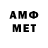 МЕТАМФЕТАМИН витя Inst: Sseka.7