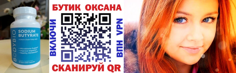 БУТИРАТ 1.4BDO  omg как зайти  Тогучин 