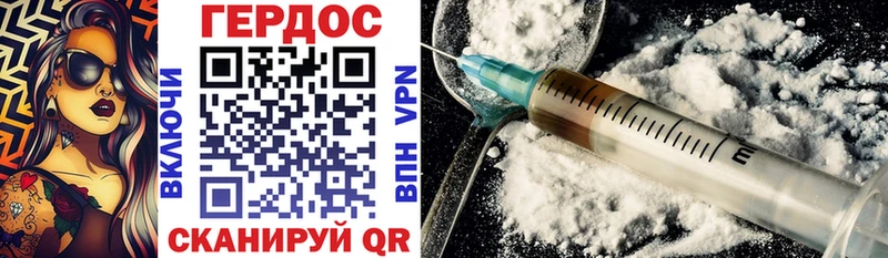 Героин Heroin Тогучин