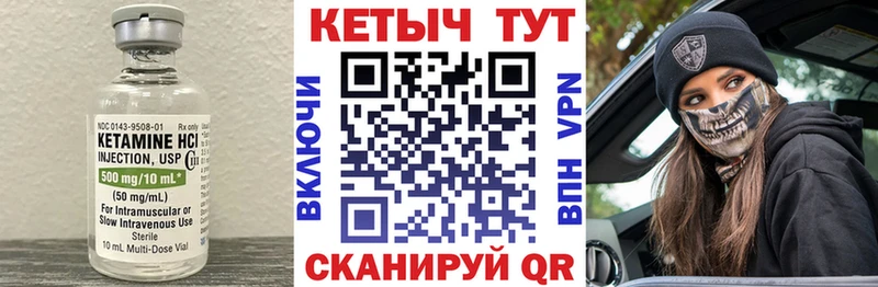 Кетамин VHQ  Тогучин 