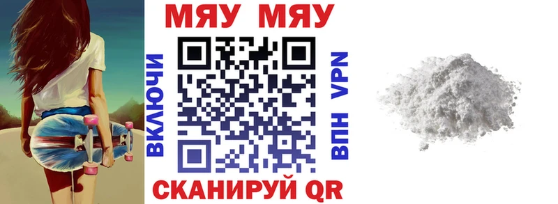 Мефедрон мяу мяу наркошоп Тогучин