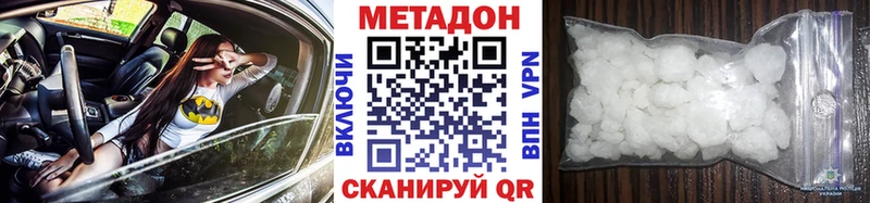 Метадон methadone  блэк спрут зеркало  Тогучин 